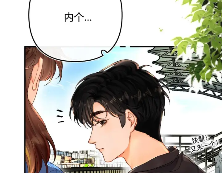 漫画《请多关照》007 站稳了吗第36张图