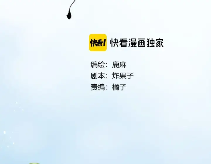 漫画《请多关照》007 站稳了吗第4张图