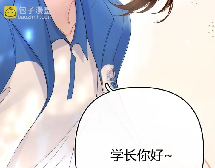 漫画《请多关照》007 站稳了吗第40张图