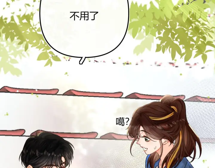 漫画《请多关照》007 站稳了吗第45张图