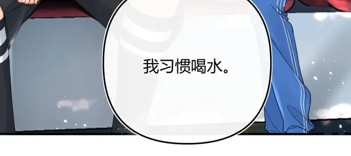 漫画《请多关照》007 站稳了吗第47张图