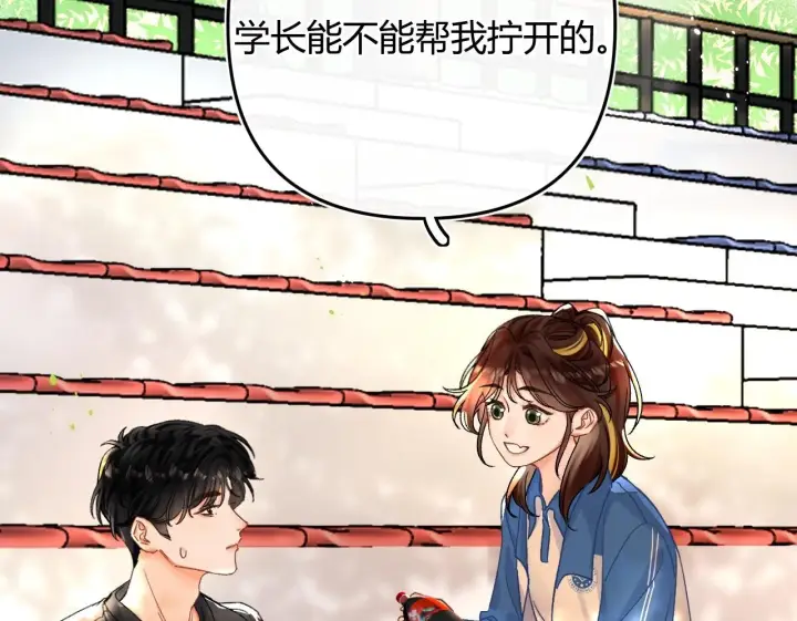 漫画《请多关照》007 站稳了吗第50张图