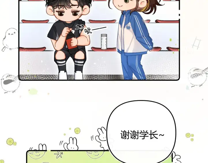 漫画《请多关照》007 站稳了吗第53张图
