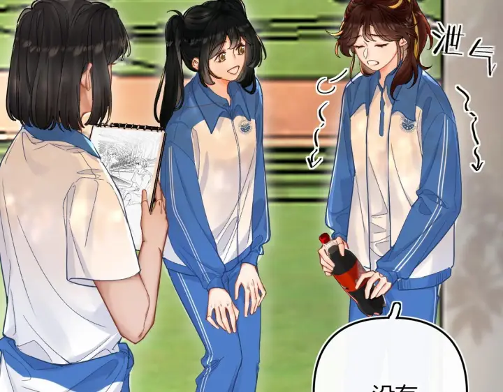 漫画《请多关照》007 站稳了吗第62张图