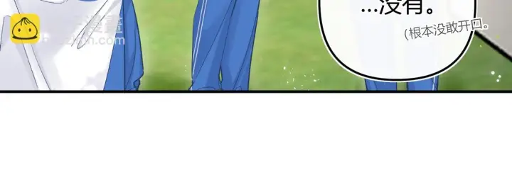 漫画《请多关照》007 站稳了吗第63张图