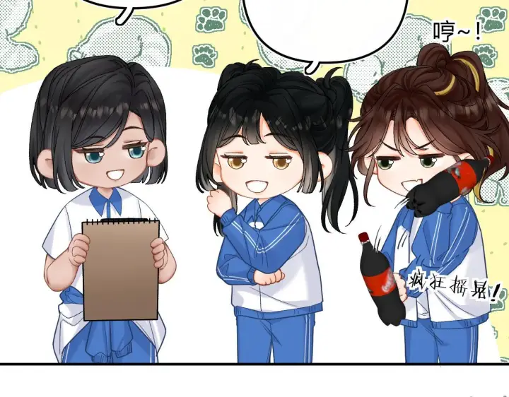 漫画《请多关照》007 站稳了吗第65张图