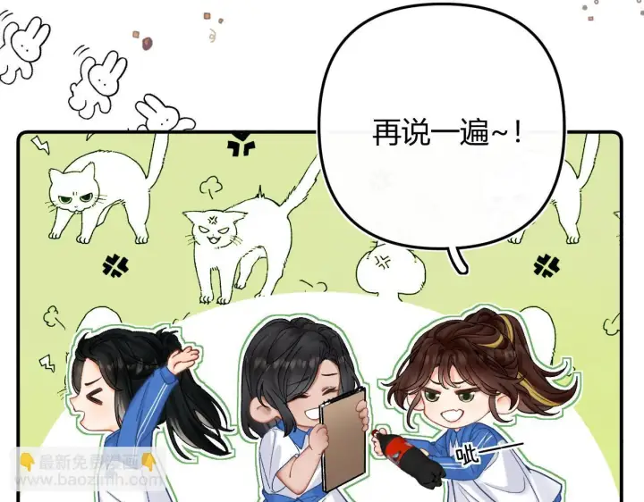 漫画《请多关照》007 站稳了吗第66张图