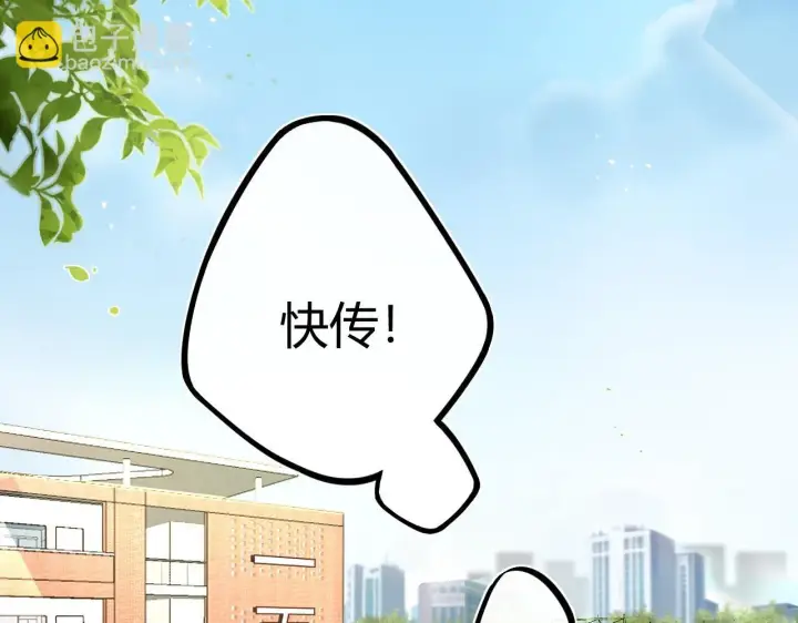 漫画《请多关照》007 站稳了吗第7张图