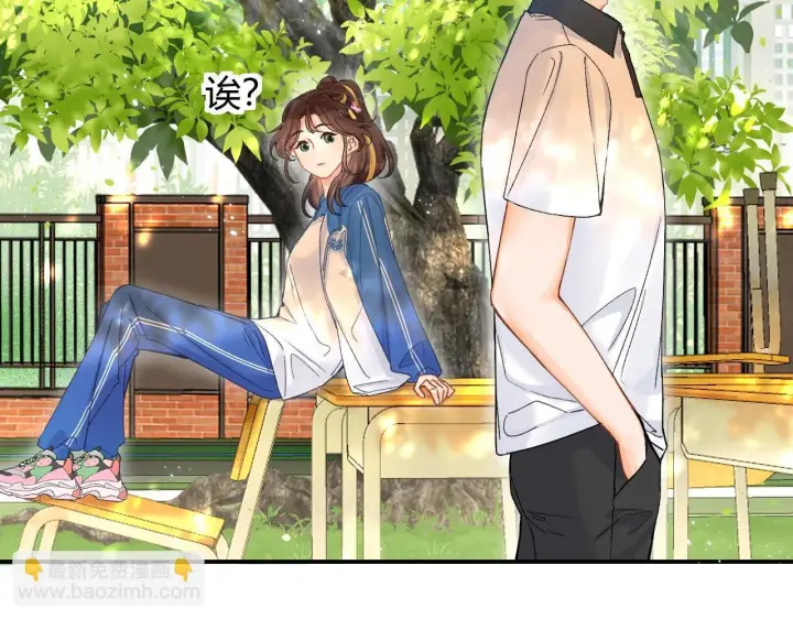漫画《请多关照》007 站稳了吗第79张图
