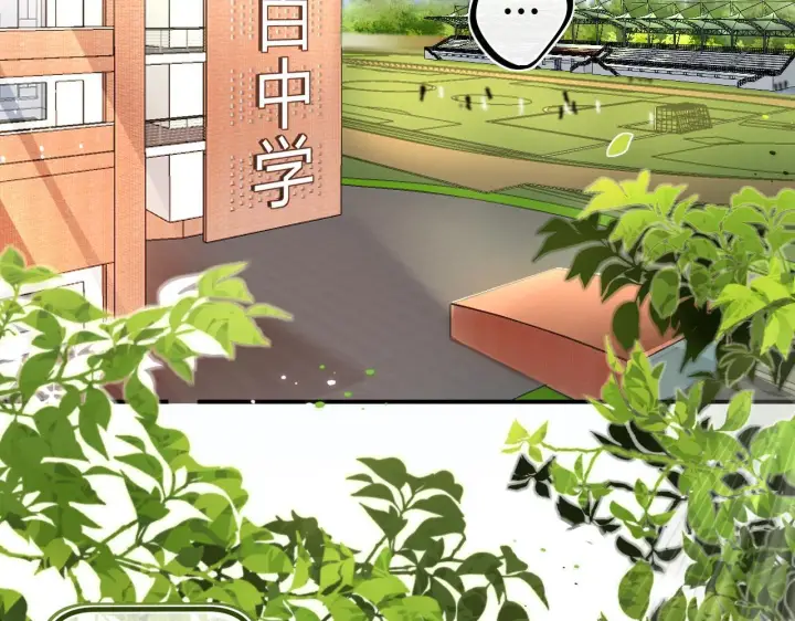 漫画《请多关照》007 站稳了吗第8张图