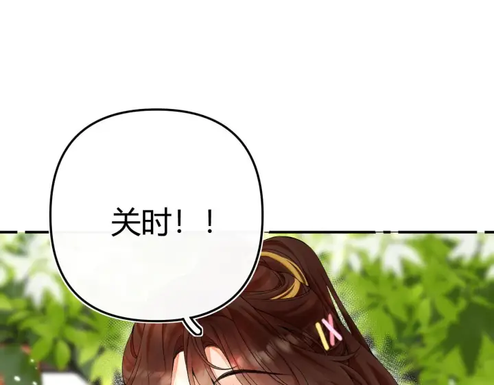漫画《请多关照》007 站稳了吗第81张图