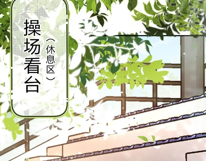 漫画《请多关照》007 站稳了吗第9张图