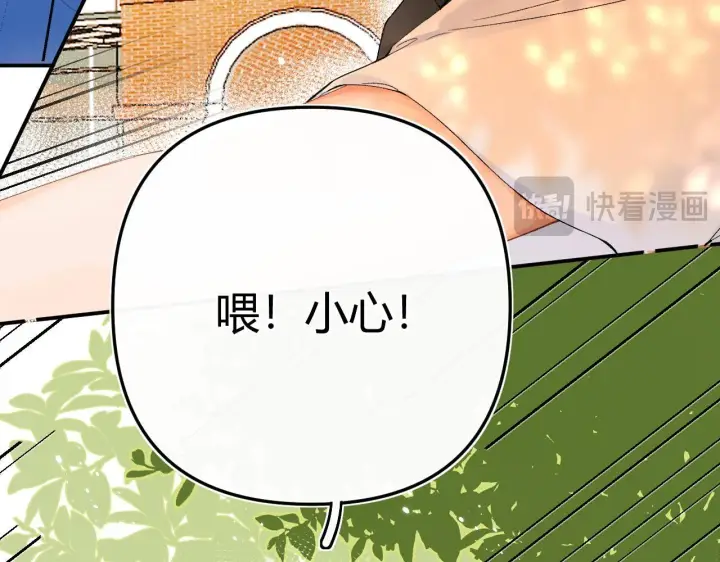 漫画《请多关照》007 站稳了吗第92张图