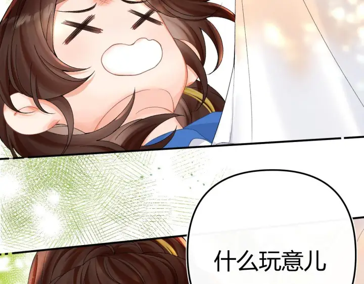 漫画《请多关照》007 站稳了吗第99张图
