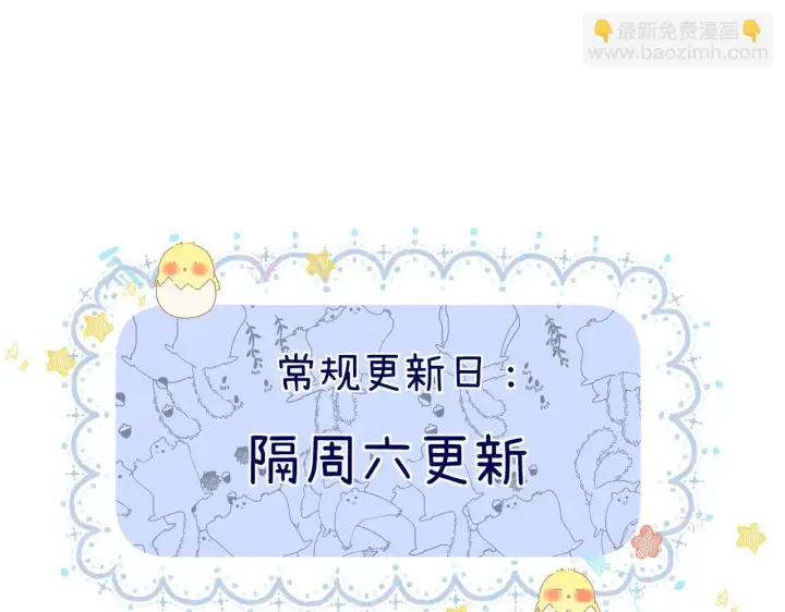 漫画《请多关照》008 学长，拜托拜托第102张图