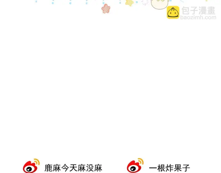 漫画《请多关照》008 学长，拜托拜托第103张图