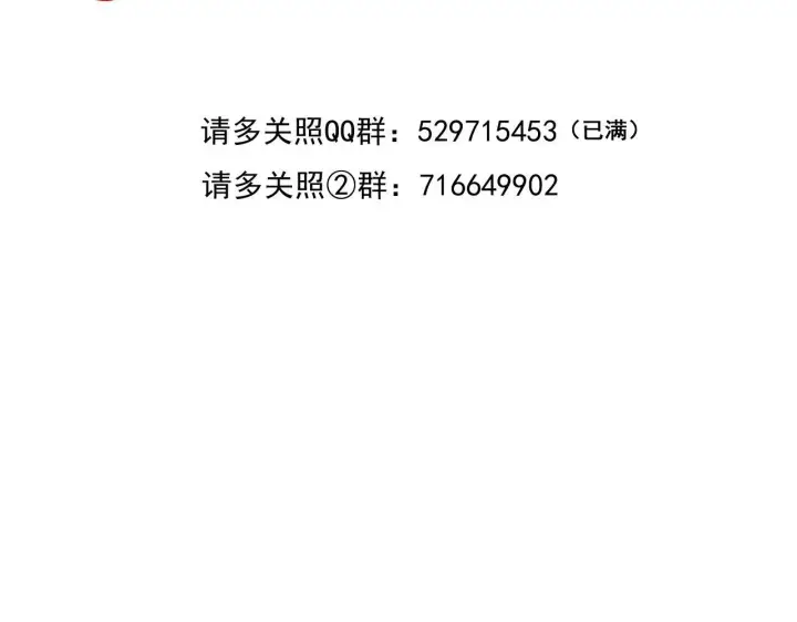 漫画《请多关照》008 学长，拜托拜托第104张图
