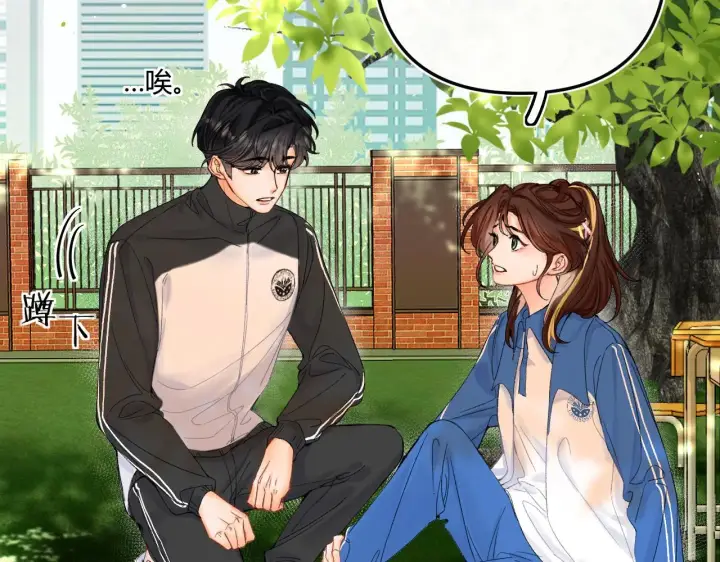 漫画《请多关照》008 学长，拜托拜托第17张图