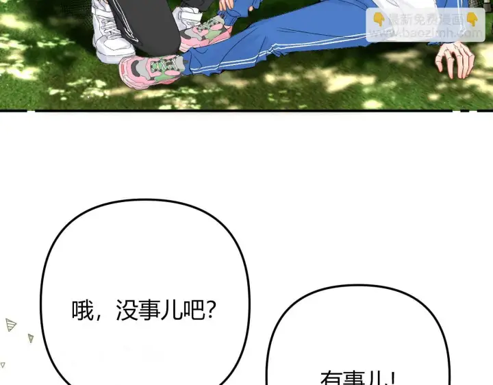 漫画《请多关照》008 学长，拜托拜托第18张图