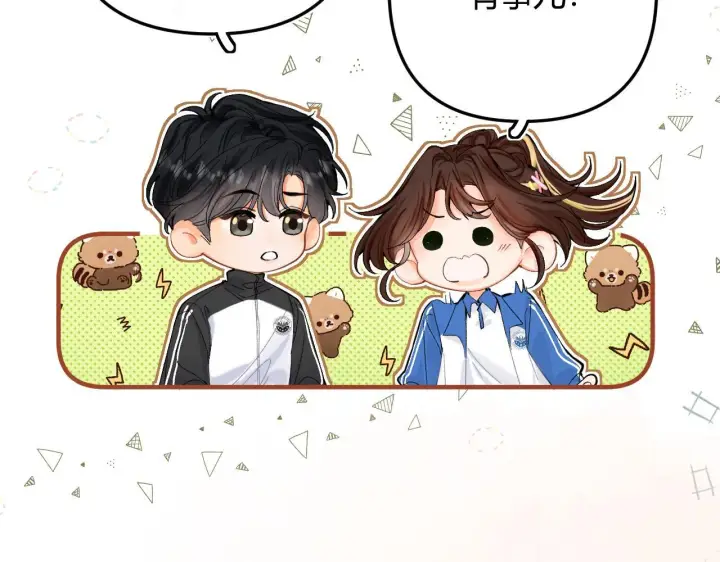 漫画《请多关照》008 学长，拜托拜托第19张图
