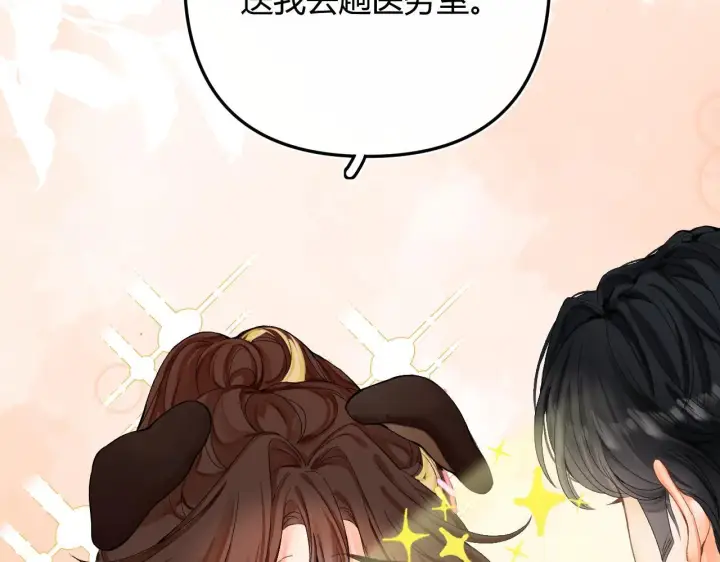 漫画《请多关照》008 学长，拜托拜托第21张图
