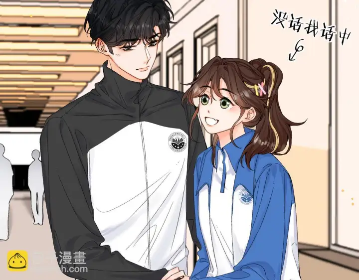 漫画《请多关照》008 学长，拜托拜托第37张图