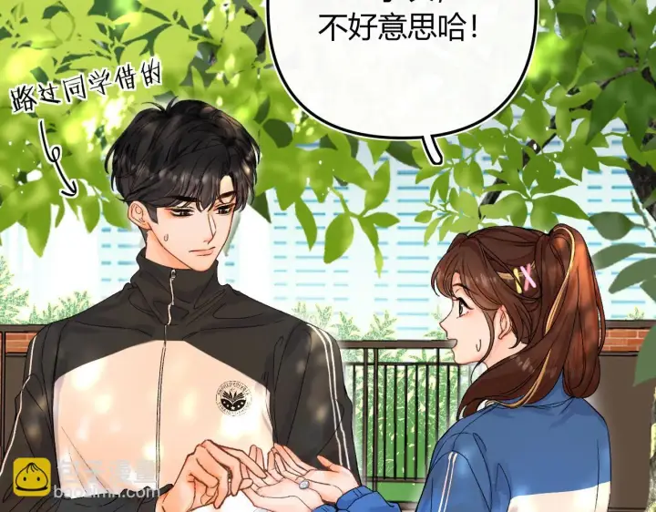 漫画《请多关照》008 学长，拜托拜托第4张图