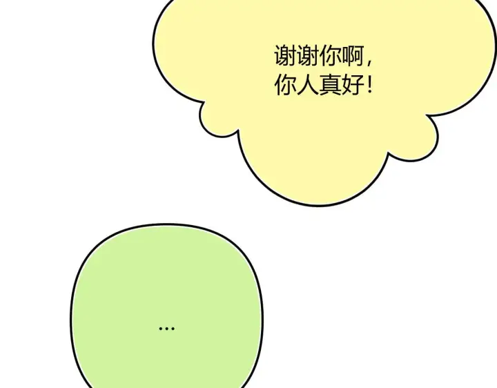 漫画《请多关照》008 学长，拜托拜托第40张图