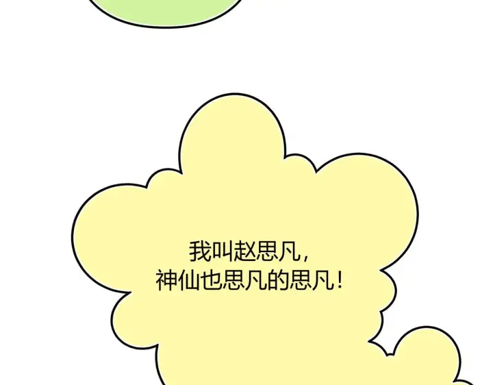 漫画《请多关照》008 学长，拜托拜托第41张图
