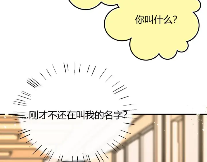 漫画《请多关照》008 学长，拜托拜托第42张图