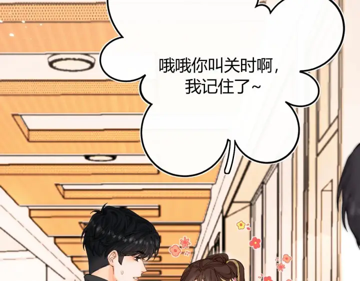 漫画《请多关照》008 学长，拜托拜托第45张图