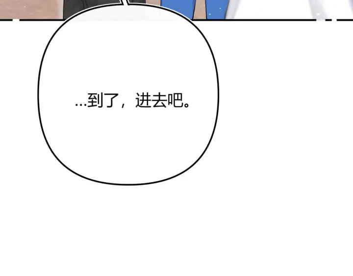 漫画《请多关照》008 学长，拜托拜托第47张图