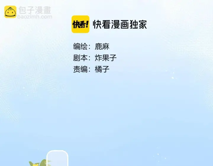 漫画《请多关照》008 学长，拜托拜托第49张图
