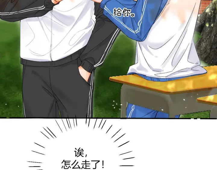 漫画《请多关照》008 学长，拜托拜托第5张图