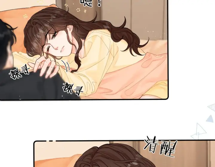 漫画《请多关照》008 学长，拜托拜托第56张图