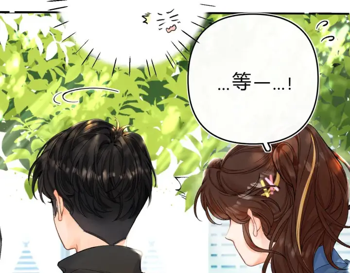 漫画《请多关照》008 学长，拜托拜托第6张图