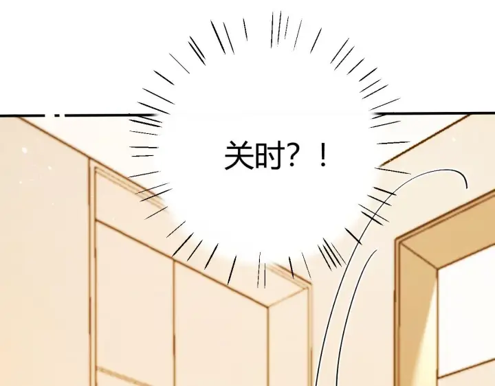 漫画《请多关照》008 学长，拜托拜托第61张图