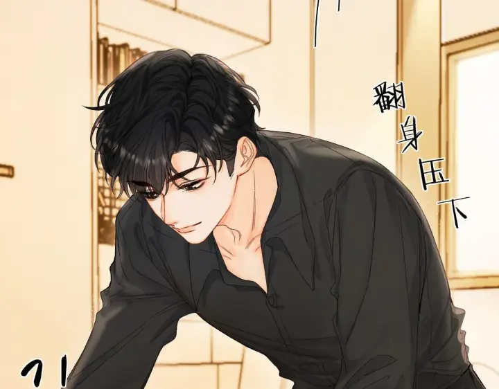漫画《请多关照》008 学长，拜托拜托第62张图