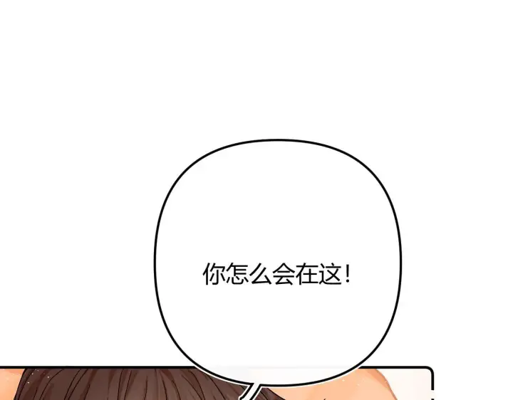 漫画《请多关照》008 学长，拜托拜托第65张图
