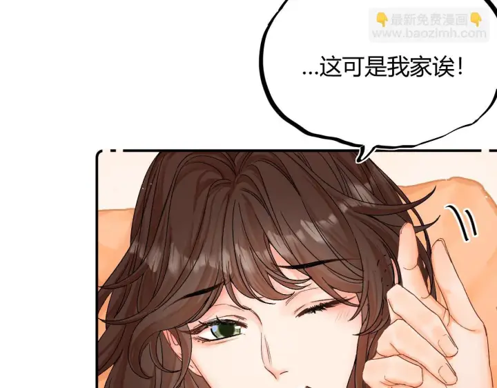 漫画《请多关照》008 学长，拜托拜托第67张图