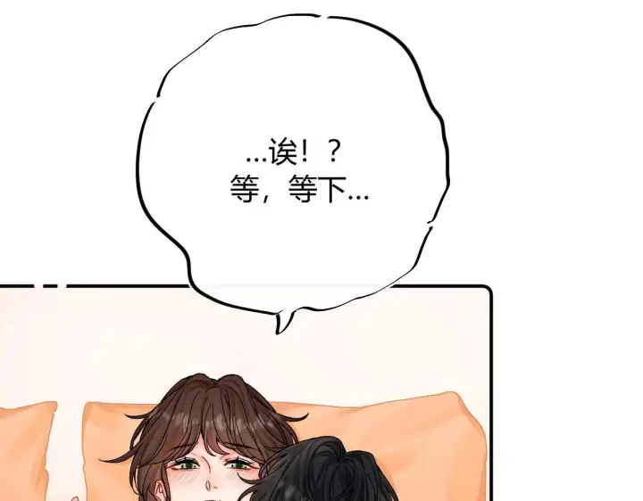 漫画《请多关照》008 学长，拜托拜托第71张图