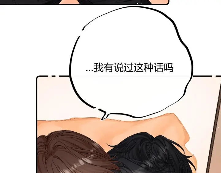 漫画《请多关照》008 学长，拜托拜托第73张图