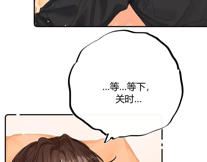 漫画《请多关照》008 学长，拜托拜托第75张图
