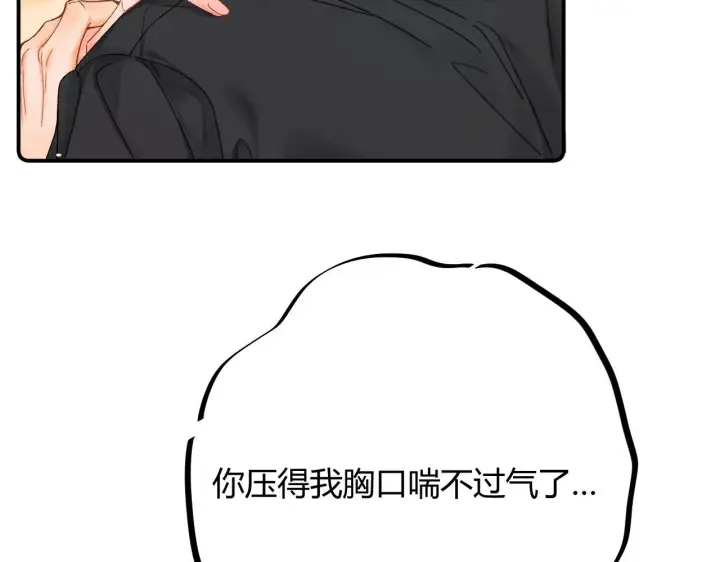 漫画《请多关照》008 学长，拜托拜托第77张图
