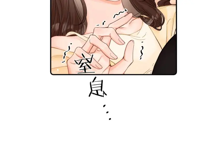 漫画《请多关照》008 学长，拜托拜托第79张图