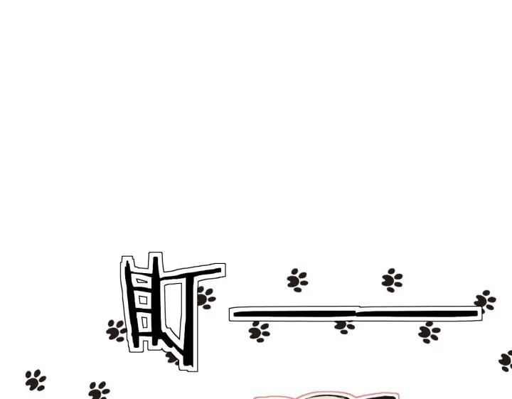 漫画《请多关照》008 学长，拜托拜托第81张图