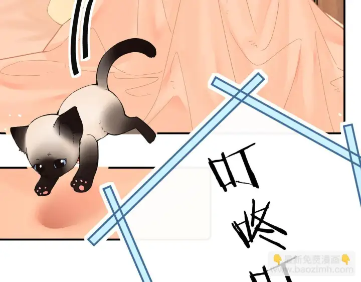 漫画《请多关照》008 学长，拜托拜托第86张图