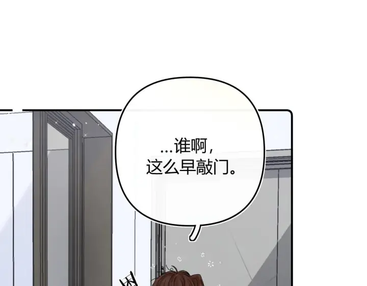 漫画《请多关照》008 学长，拜托拜托第88张图