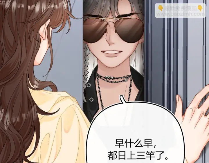 漫画《请多关照》008 学长，拜托拜托第91张图