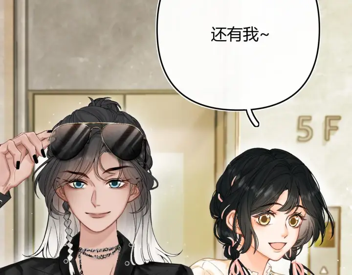 漫画《请多关照》008 学长，拜托拜托第93张图